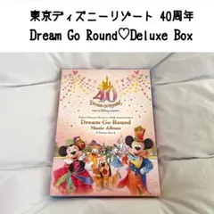 ディズニーリゾート 40周年 ドリームゴーランド デラックスボックス アルバム