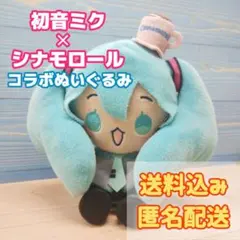 初音ミク✕シナモロール　コラボミニぬいぐるみ　プライズ景品