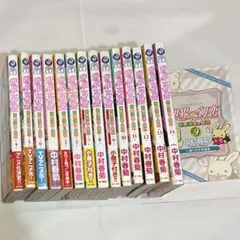 世界一初恋 1〜14巻セット➕小冊子9 中村春菊