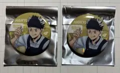 ハイキュー 缶バッジ 大戸屋 木兎 2個セット