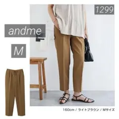 1299 andme ドロスト テーパード パンツ