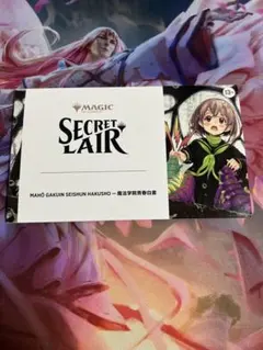 MTG Secret Lair x 魔法学院青春白書 - メルカリ