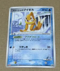 非売品　ブイゼル ポケモンカード　明治製菓プロモのサムネイル