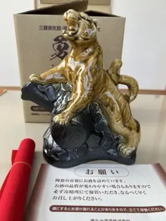 朝隈俊男 寅年虎貯金箱 250体限定 朝隈俊男 寅年虎貯金箱 250体限定 - メルカリ