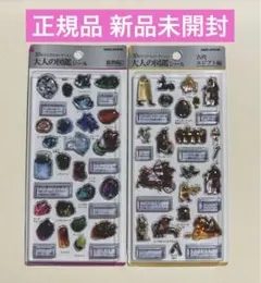 【正規品】大人の図鑑シール3D鉱物編2 古代エジプト編 2枚セット