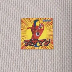 【未開封】マッサマンシール一枚