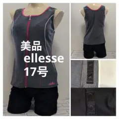美品ellesse★可愛いグレー17号　めくれ上がり防止あり　セパレート水着