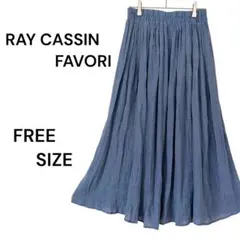 RAY CASSIN FAVORI ロングフレアスカート ブルー ゆったり 夏のサムネイル