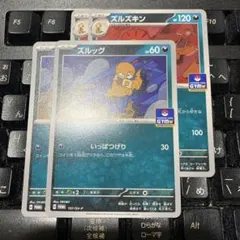 2026年最新】ズルッグ プロモの人気アイテム - メルカリ