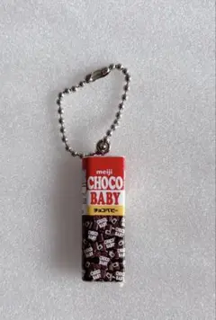 チョコベビー キーホルダー ガチャガチャ