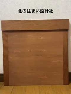 北の住まい設計社　カレンダーフレーム