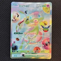 ミュウex FUR 30th CELEBRATION