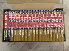 日本の歴史 全17巻セット 小学館 - メルカリ