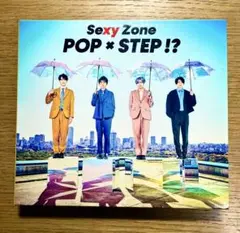 SexyZone “POP×STEP!?” アルバム スペシャルブックレット付き