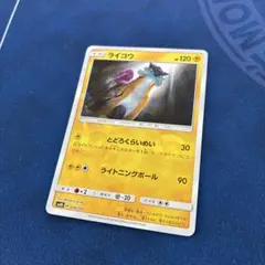 sm8b ライコウ ミラー