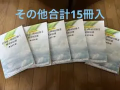2026年最新】メディセレ 厳選問題集の人気アイテム - メルカリ