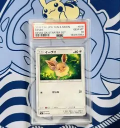 PSA10】かがやくイーブイ K - メルカリ