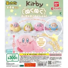 星のカービィぬくぬくふぃぎゅあこれくしょん！ワドルディマフラー新品未使用
