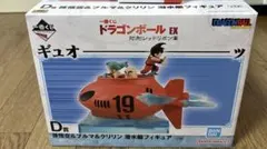 一番くじ ドラゴンボール EX D賞 潜水艇フィギュア