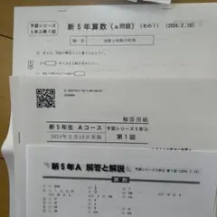 2026年最新】四谷大塚予習シリーズ1年の人気アイテム - メルカリ