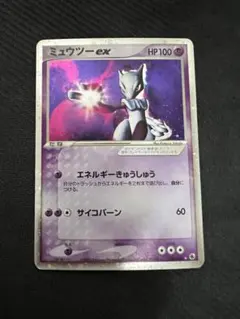 ミュウツー ex ☆ 第1弾拡張パック 026/055 ポケモンカード アンリミ