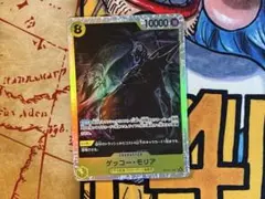 【最安値】ゲッコーモリア　SR OP14-104