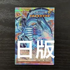 遊戯王 白き幻獣-青眼の白龍 オーバーフレーム プリズマ - メルカリ