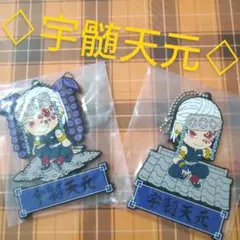 鬼滅の刃 ローソン 一番くじ 宇髄天元 ラバスト きゅんキャラ