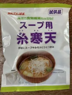 かんてんぱぱ スープ用糸寒天5ｇ 試供品 伊那食品工業のサムネイル