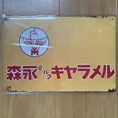 千代田化成　看板　昭和レトロ Yahoo!オークション -「脱穀機」(アンティーク、コレクション