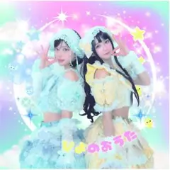 め〜ぴよ　CD