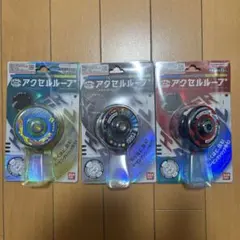 ハイパーヨーヨー アクセルウィング アクセルラウンド - メルカリ