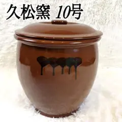 常滑焼 久松 切立10号蓋付 新品 常滑焼 久松 かめ 切立蓋付 10号 18.0L の通信販売 - 【常滑焼