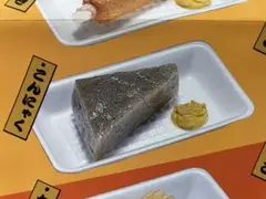 おでん消しゴム こんにゃく 三菱鉛筆 非売品