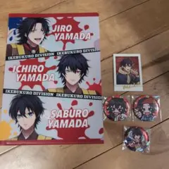 ヒプマイ Buster Bros!!! まとめ売り