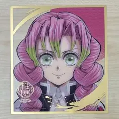 鬼滅の刃 甘露寺蜜璃 柱展 ミニクリア色紙