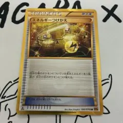 u*1様 ポケモンカード エネルギーつけかえ UR 090/078 xy