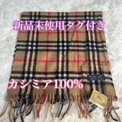 2026年最新】バーバリー マフラー カシミヤの人気アイテム - メルカリ