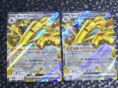 ポケカ/ポケモン カード サーフゴー ex RR 2枚のサムネイル