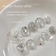 ぷっくりフラワー　成人式　ブライダル　ニュアンス　ネイルチップ　サイズオーダー