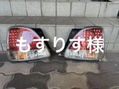 ☆希少☆ 16アリスト EAGLE EYES テール JZS160 ☆希少☆ 16アリスト EAGLE EYES テール JZS160 - メルカリ