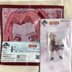 NARUTO 一番くじ　F賞　G賞