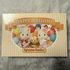 【シルバニア】シルクネコの赤ちゃんお誕生日セット(非売品)