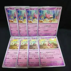 即購入ok＊ポケカ ヤドキングひらめきチャレンジ ヤドンしっぽをたらす