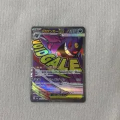 ポケモンカード　メガドリームex メガゲンガーex ma