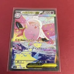 ポケモンカード　メガピクシーex SAR