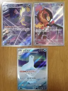 ストリンダーAR カルボウAR ジュゴンAR 3枚セット