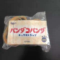 パンダコパンダ　ネックストラップ