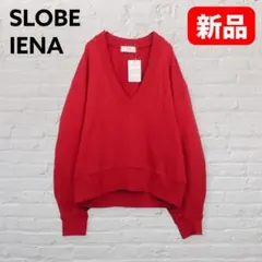 SLOBE IENA コットンVネックプルオーバー レッド 新品タグ付