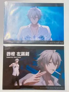 ヒプノシスマイク ヒプマイ 碧棺左馬刻 ブロマイド オンラインくじ ヒプムビ